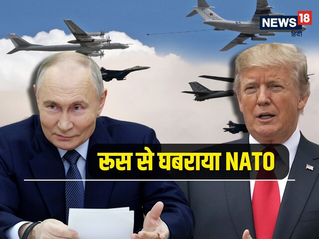 पुतिन को डराने चला था अमेरिका! बदले में रूस ने भी भेज दिया परमाणु बॉम्बर