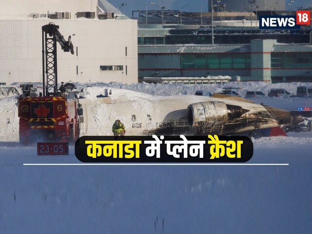 'हम चमगादड़ जैसे लटके थे', कनाडा में पीठ के बल पलटा प्लेन, 80 लोग थे सवार