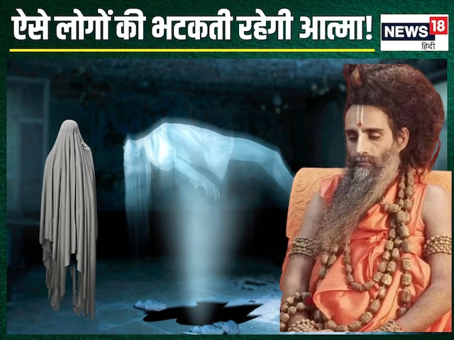 धुंधकारी की तरह करेंगे कर्म, तो गया में 100 बार श्राद्ध से नहीं मिलेगी मुक्ति