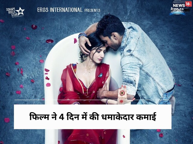 ‘सनम तेरी कसम’ ने BO पर ढाया कहर, चौथे दिन की धुआंधार कमाई