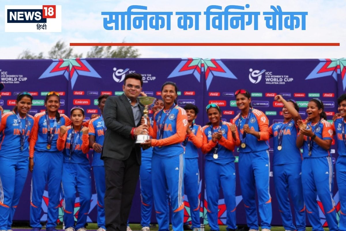 इस वीडियो में देखें जीत के ये सुनहरे रंग, कैसे सानिका के चौके ने रचा इतिहास