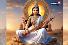 Basant Panchami 2025: ज्ञान की देवी को इन मंत्रों के जाप से करें प्रसन्न