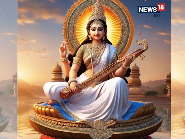 Basant Panchami 2025: ज्ञान की देवी को इन मंत्रों के जाप से करें प्रसन्न