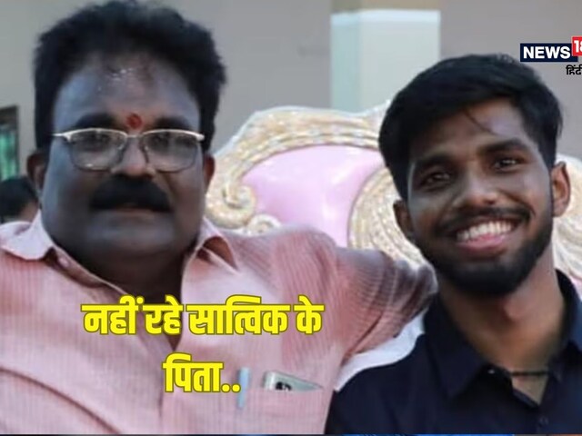 Satwiksairaj's father suffered a heart attack, took his last breath on Thursday Satwiksairaj's father suffered a heart attack, took his last breath on Thursday