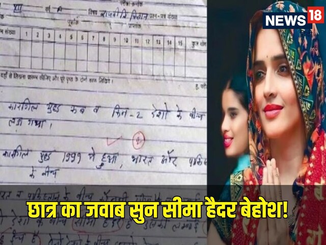 भारत-पाकिस्तान के बीच कौन सी है सीमा? बारहवीं के छात्र ने दिया ऐसा मजेदार जवाब भारत-पाकिस्तान के बीच कौन सी है सीमा? बारहवीं के छात्र ने दिया ऐसा मजेदार जवाब