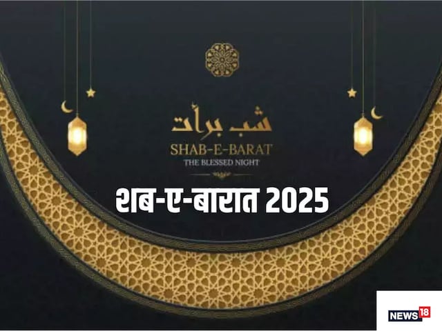 शब-ए-बारात: मगफिरत की रात, दुआओं और इबादत का महत्व