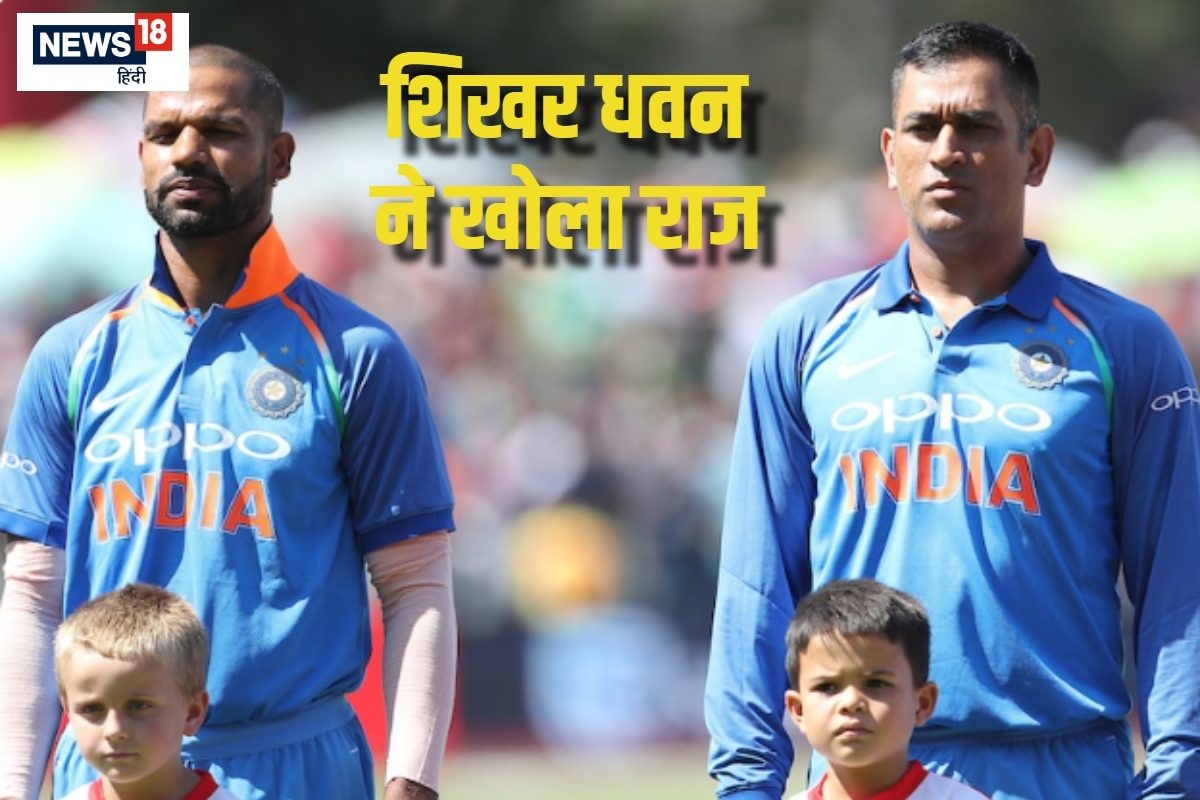 'शिखर धवन को रोहित के साथ ओपनिंग में उतारने का फैसला किसका था'