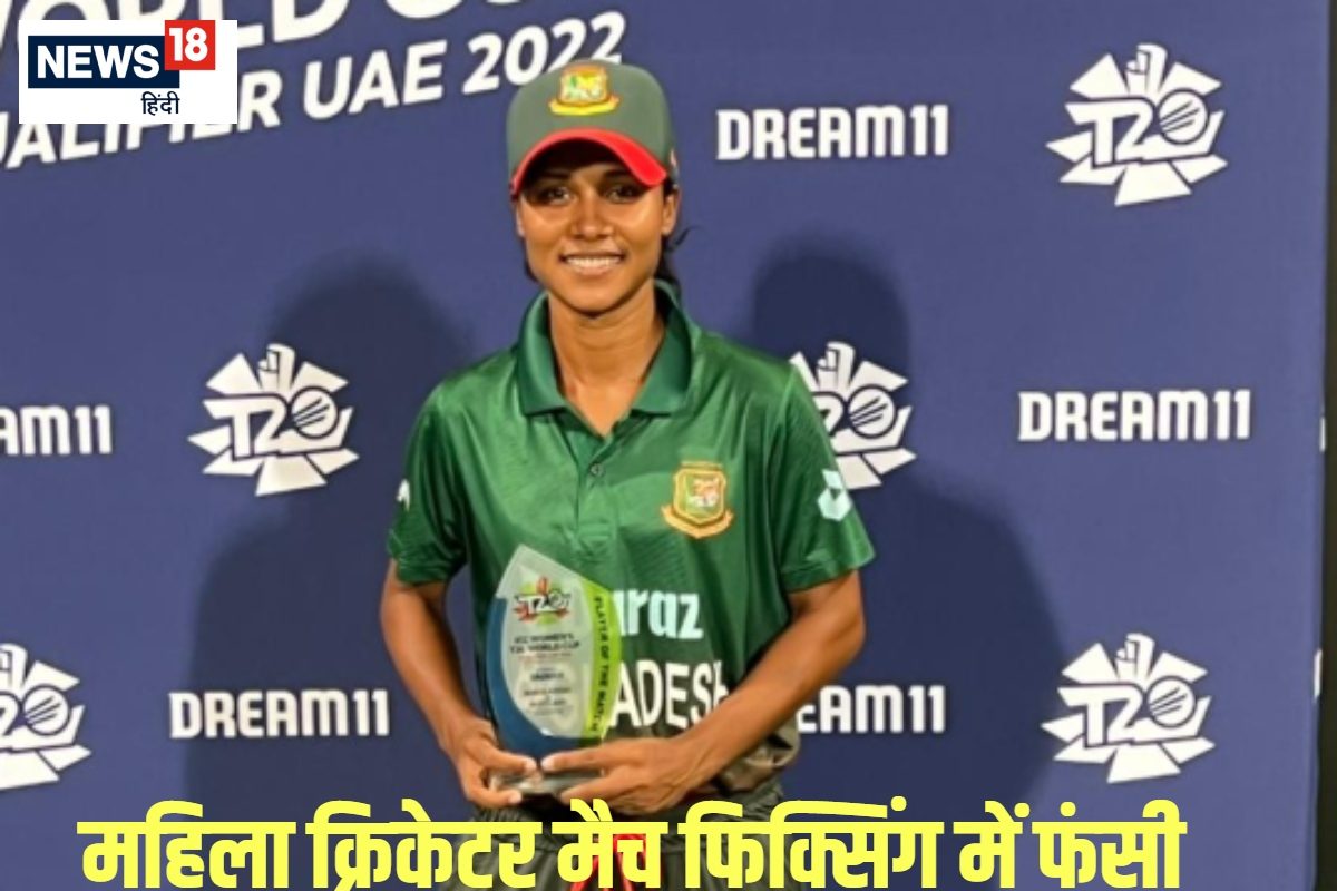 कौन है वो महिला क्रिकेटर... जिसपर ICC ने 5 साल का लगाया बैन
