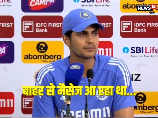 IND vs BAN: शुभमन गिल ने शतक ठोकने के बाद कहा- 'मैं और रोहित भाई जब मैदान...'