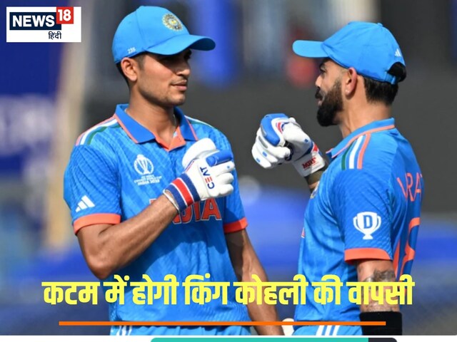 Was trying to dominate the bowler ... 'Kohli will play in second ODI'