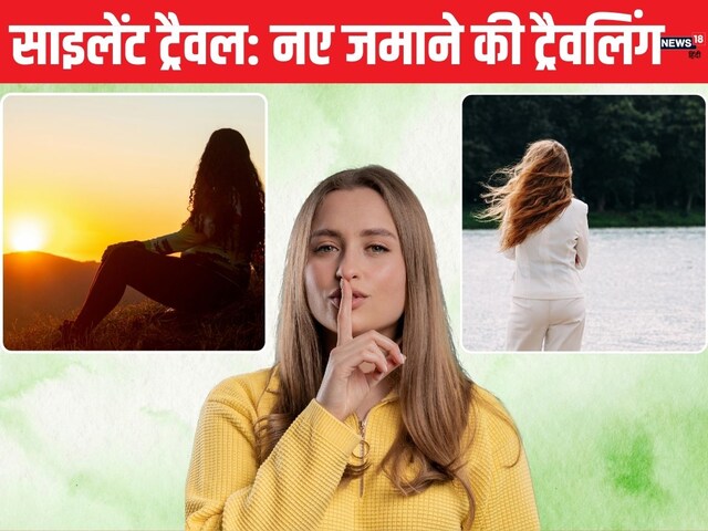 मोबाइल से दूर, नेचर के करीब रहना ट्रैवलर्स को आ रहा पसंद