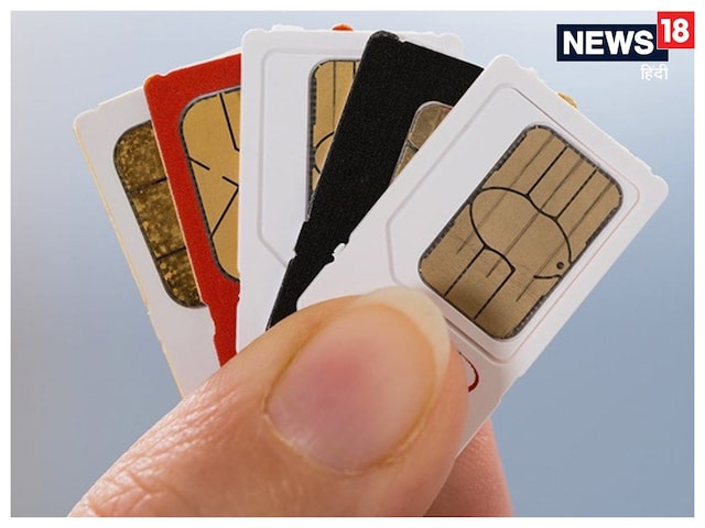 SIM card rules: 1 अप्रैल से ऐसे डीलर्स नहीं बेच पाएंगे सि‍म कार्ड