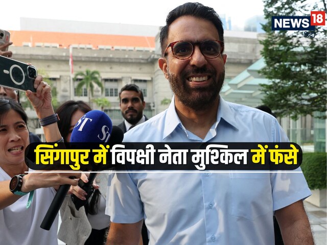 सिंगापुर में भारतीय मूल के नेता मुश्किल में, संसद में झूठ बोलने पर जुर्माना