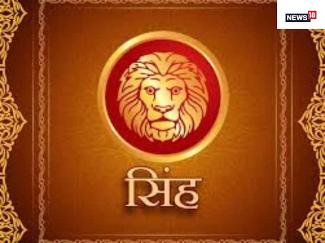 इस राशि के लोग होते हैं जन्मजात लीडर, स्वाभिमान के साथ नहीं करते समझौता इस राशि के लोग होते हैं जन्मजात लीडर, स्वाभिमान के साथ नहीं करते समझौता