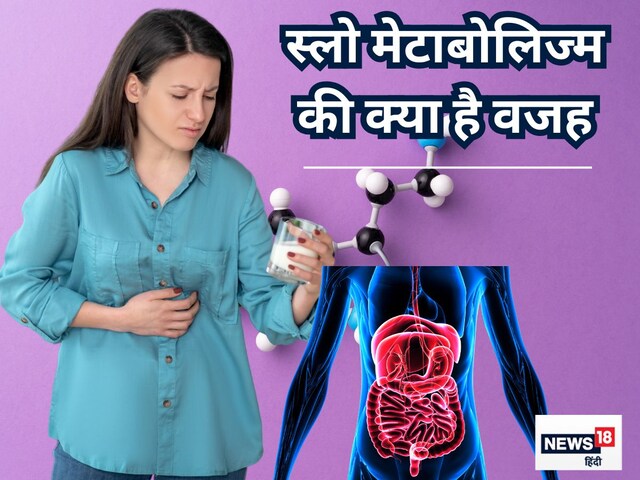इस कदम से बिखर जाएगा आपका मेटाबोलिज्म, शरीर में एनर्जी का हो जाएगा अकाल