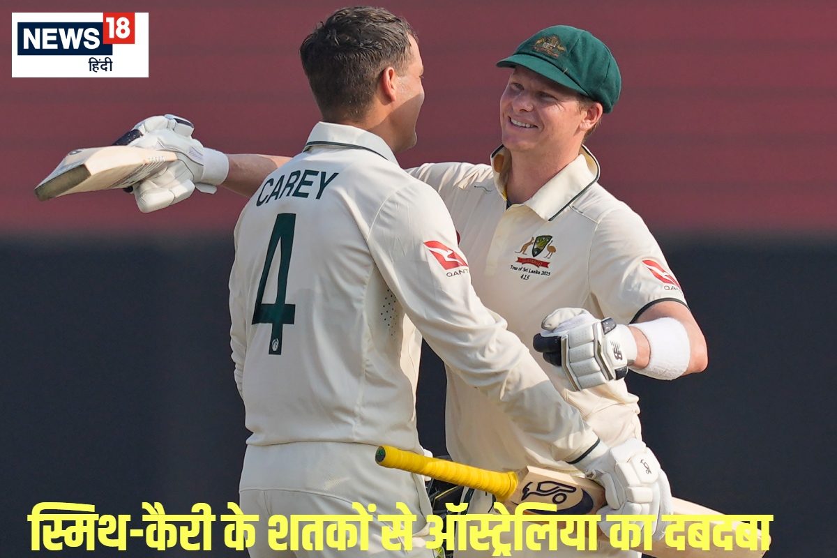 91 रन पर गिर गए थे 3 विकेट... फिर आया स्मिथ- कैरी का जलजला