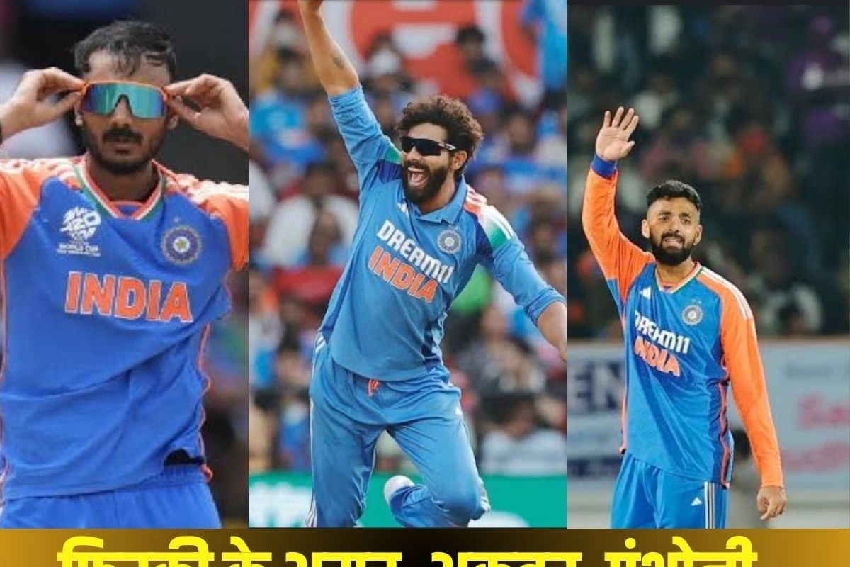 टीम इंडिया के अमर,अकबर, एंथोनी ने इंग्लैंड को नचाकर रख दिया