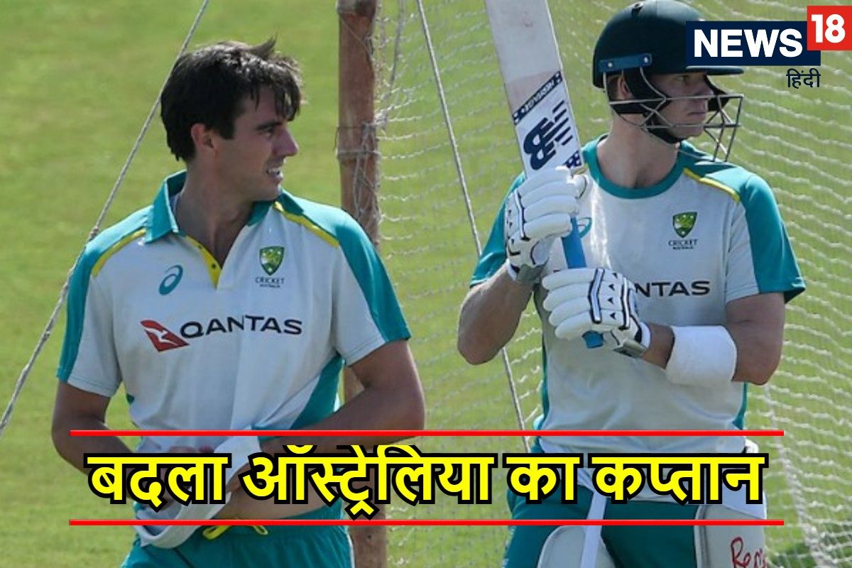 चैंपियंस ट्रॉफी से पहले बदला ऑस्ट्रेलिया का कप्तान, कमिंस की जगह स्मिथ को कमान