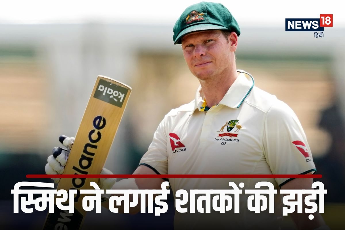 स्टीव स्मिथ ने ठोका 36वां शतक, द्रविड़ की बराबरी की, सचिन का रिकॉर्ड तोड़ा