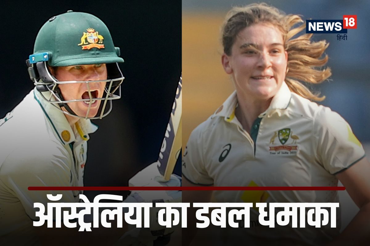 ऑस्ट्रेलिया का डबल धमाका, महिलाओं ने पिंक बॉल टेस्ट जीता, फिर पुरुष टीम...