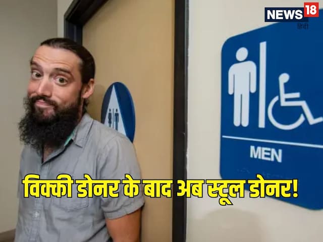 पॉटी बेच करोड़पति बन रहे लोग, बस कटोरे में करना है जमा, खाते में आ जाएंगे पैसे पॉटी बेच करोड़पति बन रहे लोग, बस कटोरे में करना है जमा, खाते में आ जाएंगे पैसे