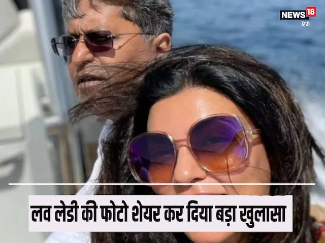 Lalit Modi revealed a breakup to Sushmita Sen, new love lady ...