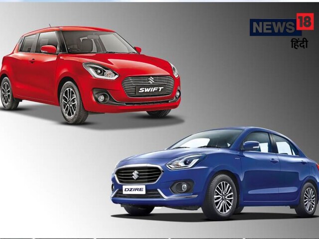 Great opportunity to bring Swift and Dzire home, the company offering a lot of discounts
