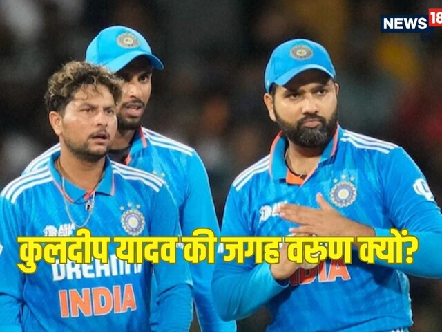 IND vs ENG: रोहित शर्मा ने कुलदीप यादव को क्यों किया बाहर, क्या थी मजबूरी