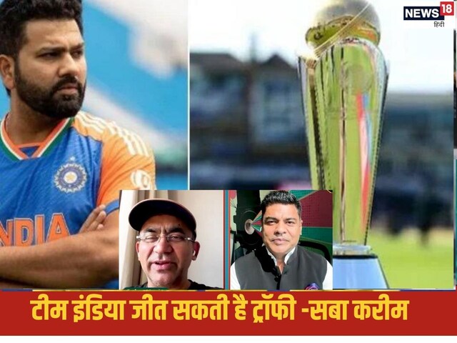 तीन वजहों से ट्रॉफी जीत सकता है हिंदुस्तान, पूर्व क्रिकेटर सबा करीम का बयान