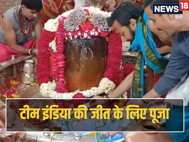  टीम इंडिया के लिए खास पूजा, सिद्धिविनायक मंदिर में हुई आरती