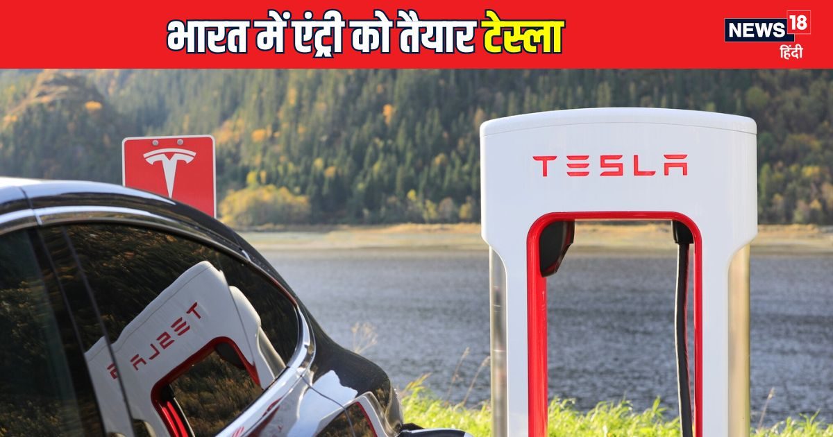 Tesla ready to make a splash on the streets of India! This state with BJP rule for plant