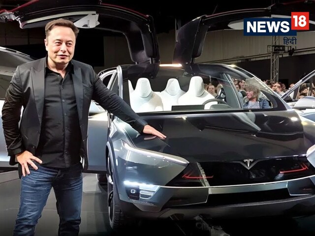 भारत में कितनी होगी Tesla की पहली कार की कीमत, हो गया खुलासा!