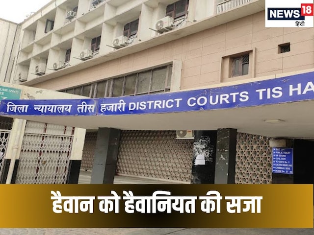 सात साल की बच्ची से रेप और हत्या के दोषी को सजा-ए-मौत, पिता को उम्रकैद सात साल की बच्ची से रेप और हत्या के दोषी को सजा-ए-मौत, पिता को उम्रकैद