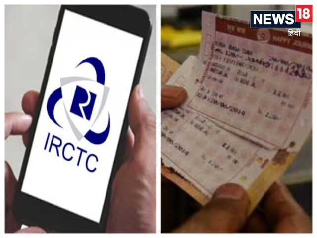 Why is online train tickets expensive than counter ticks? Government told the reason