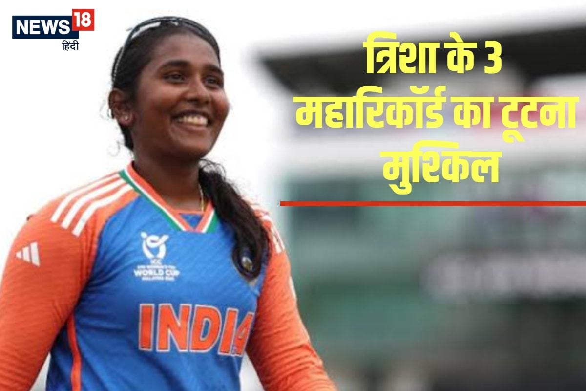 त्रिशा के 3 महारिकॉर्ड को तोड़ना नामुमकिन, एक वर्ल्ड कप में बनाए कई कीर्तिमान