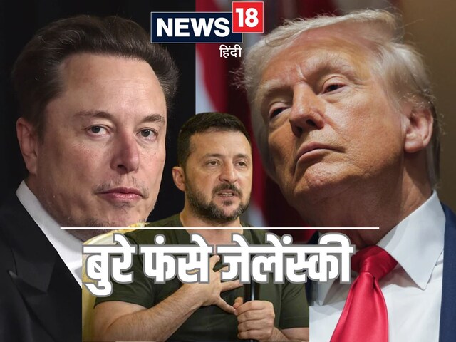 डोनाल्ड ट्रंप की पहली कैबिनेट मीटिंग और जेलेंस्की को लगा 440 वोल्ट का झटका!