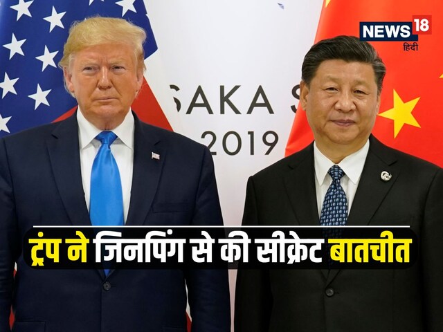 I like to talk to Jinping ... Trump called Chinese President