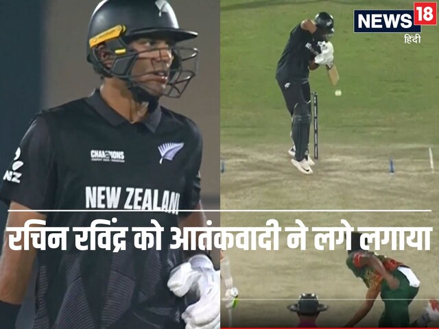 चैंपियंस ट्रॉफी: खिलाड़ियों की सुरक्षा में सेंध, मैदान में घुसा आतंकी