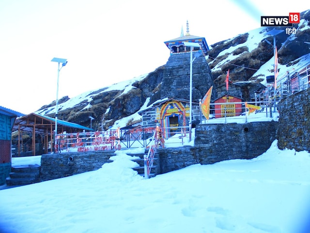 Tungnath Temple Trek : वीकेंड पर दुनिया के सबसे ऊंचे शिव मंदिर तक ट्रेकिंग, जिंदगी भर रहेगा याद