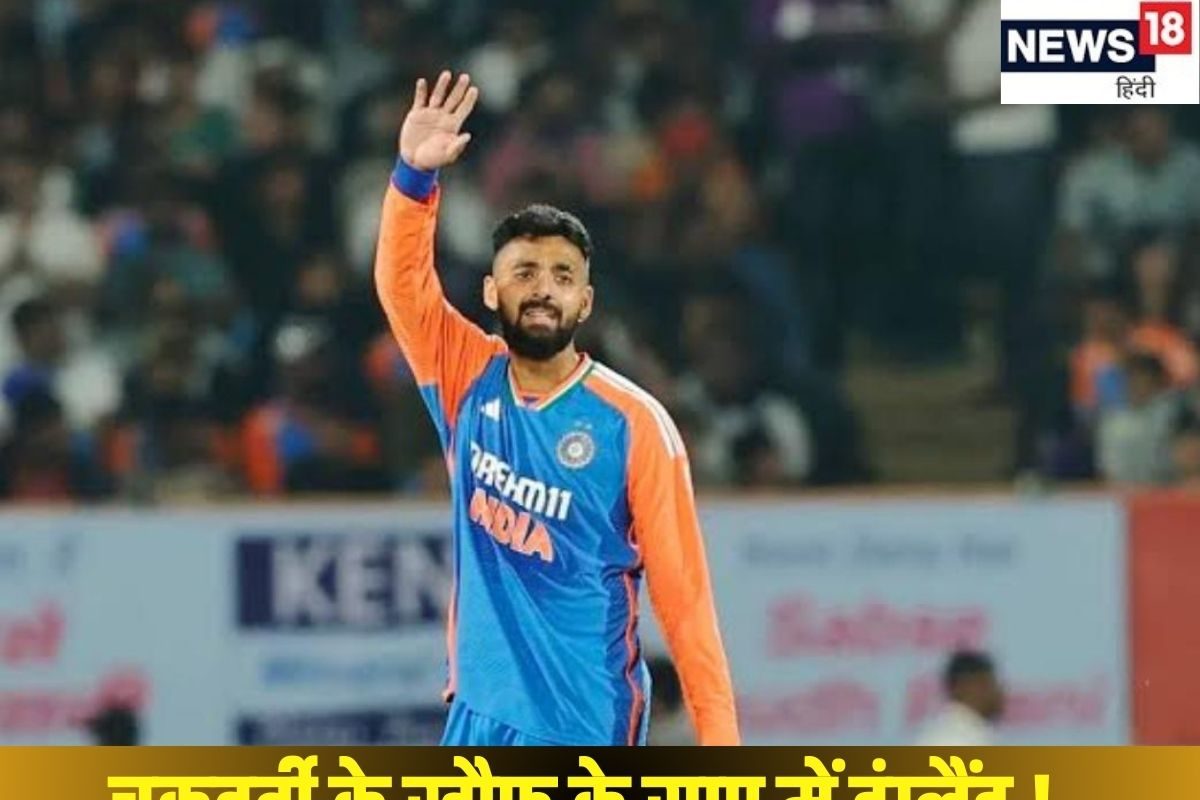 चक्रवर्ती की चक्रव्यूह में फिर उलझे अंग्रेज, इंग्लैंड को कटक में भी खटके वरुण