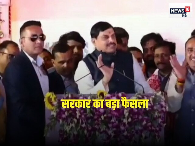 CM मोहन यादव ने देखी लिस्ट, फिर किया ऐलान,अब तक बदले 65 गांवों के नाम