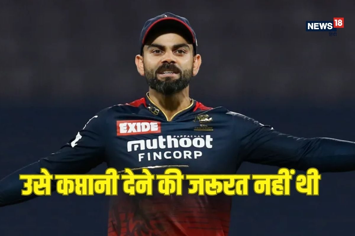 'कोहली को कप्तान बनाने की जरुरत नहीं... ' RCB के डायरेक्टर ने क्यों कहा ऐसा?