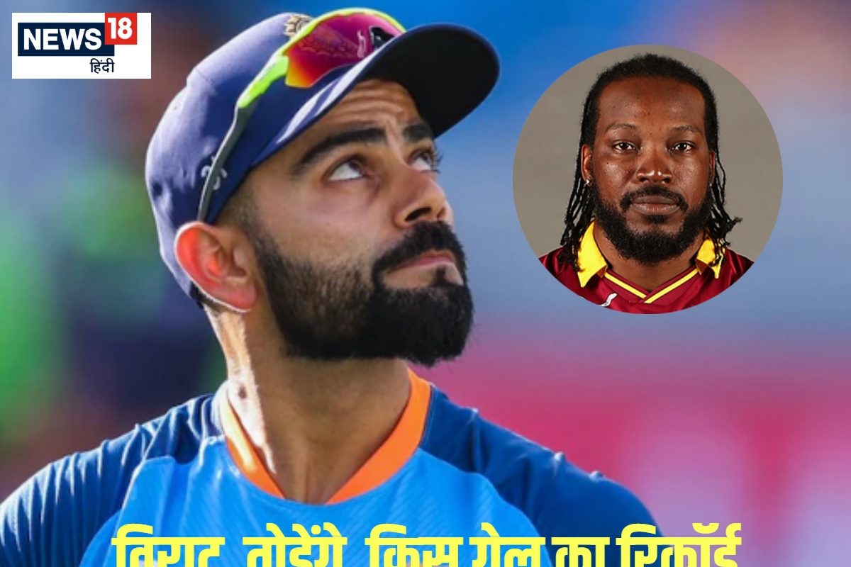 चैंपियंस ट्रॉफी में कोहली तोड़ेंगे गेल का रिकॉर्ड, धुंरधर ने की भविष्यवाणी