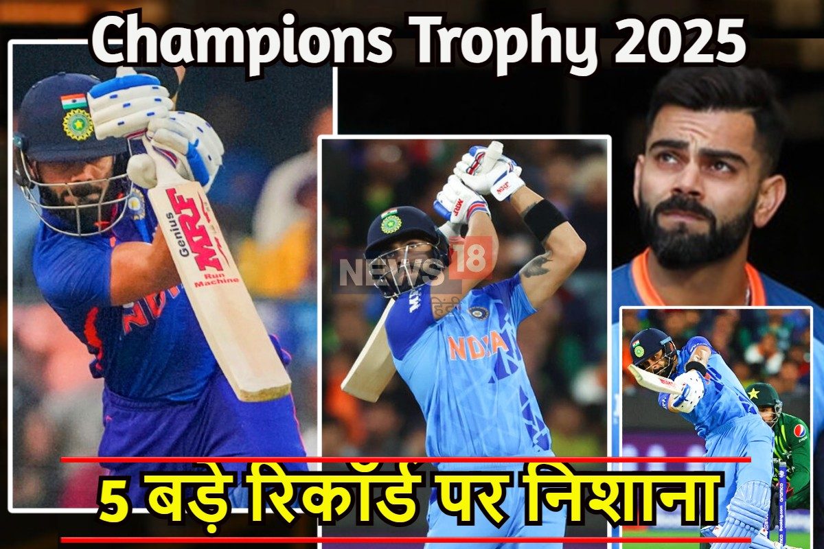 सचिन तेंदुलकर...रिकी पोंटिंग और भी कई दिग्गजों का रिकॉर्ड विराट के निशाने पर