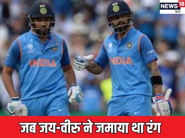 8 साल पहले जब जय-वीरू ने बांग्लादेश को बना दिया था बसंती