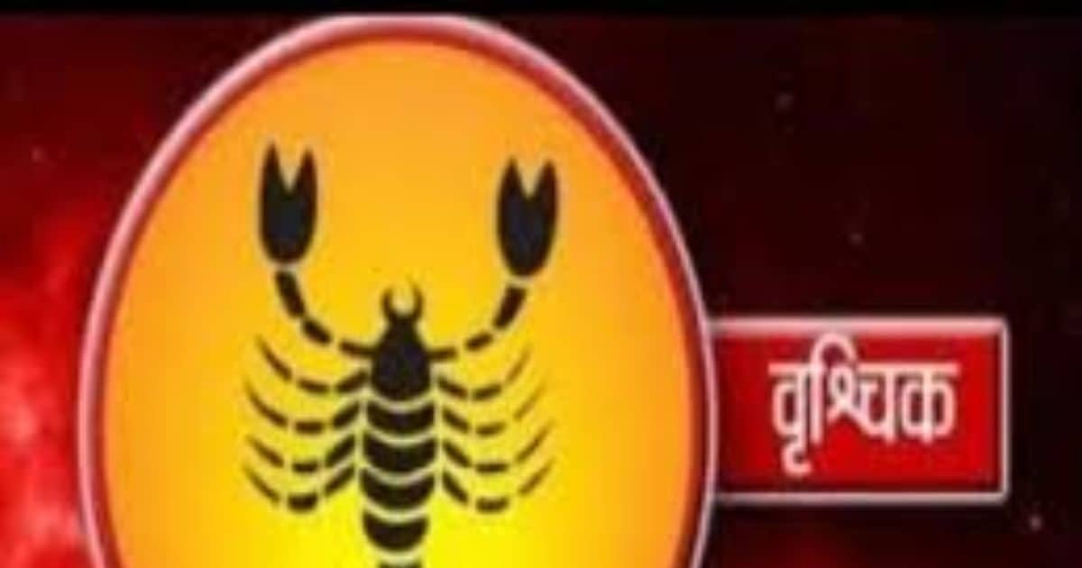 इस  राशि के जातक बहुत कूटनीतिक और साहसी होते हैं, अक्सर पाईल्स जैसे रोगों से रहते हैं परेशान