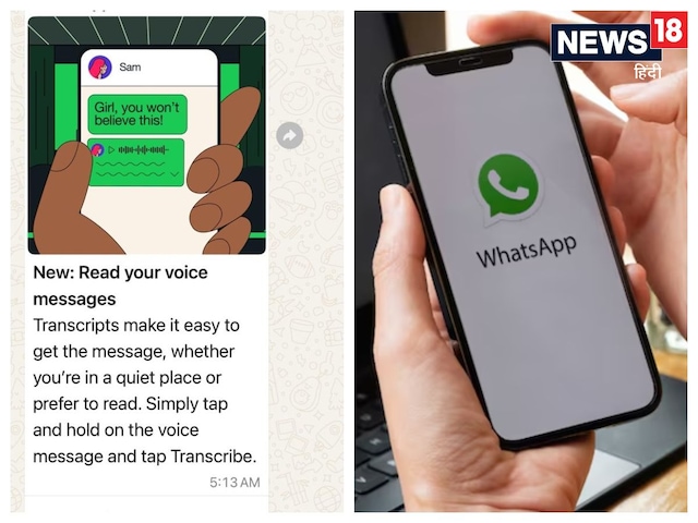 Voice message on whatsapp? Change it to text and read this way Voice message on whatsapp? Change it to text and read this way