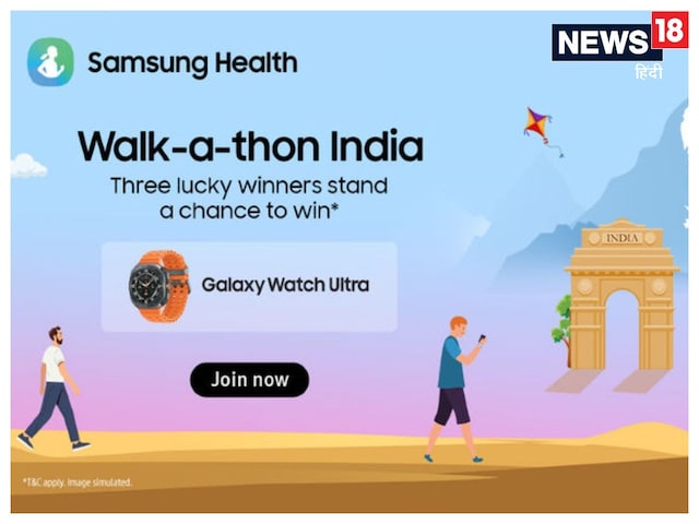 दम है तो पूरा करके द‍िखाओ ये चैलेंज, Free म‍िलेगी Samsung Galaxy Watch Ultra