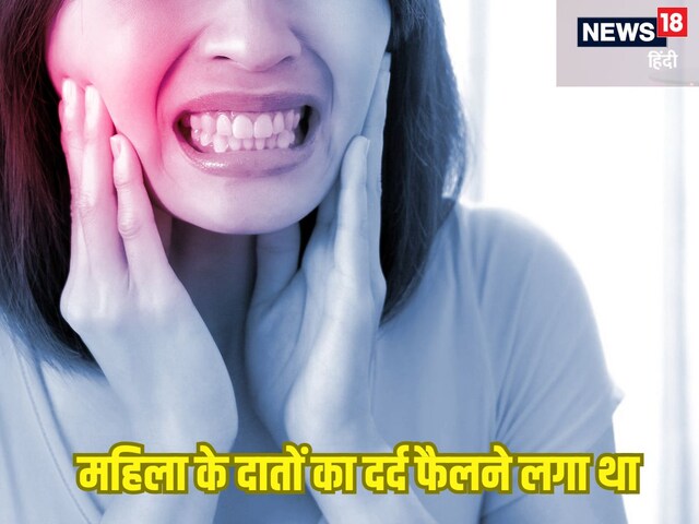 महिला को दांत में हुआ दर्द, अस्पताल में सीटी स्कैन के बाद हुई मौत ने चौंकाया
