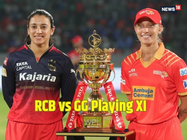 RCB vs GG: स्मृति मंधाना ने जीता टॉस, पहले गेंदबाजी का फैसला, देखें प्लेइंग XI